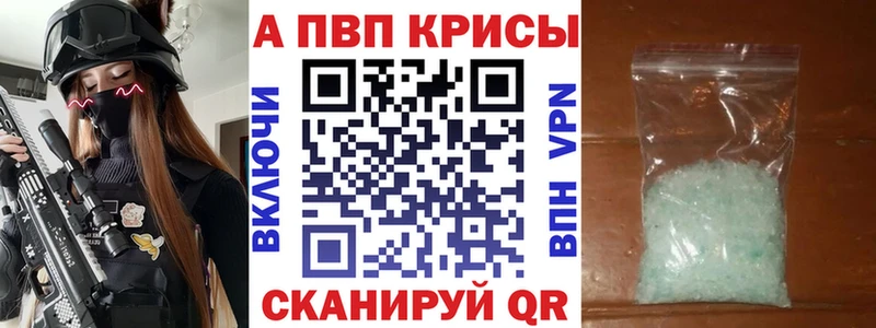 A-PVP мука Купить закладки Заринск