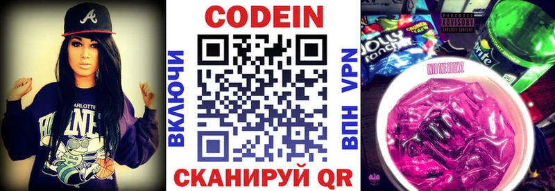 Купить  Заринск  Кодеин напиток Lean (лин) 