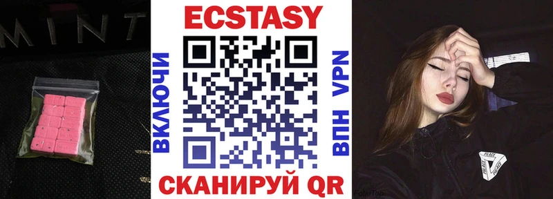 ЭКСТАЗИ 250 мг Купить Заринск